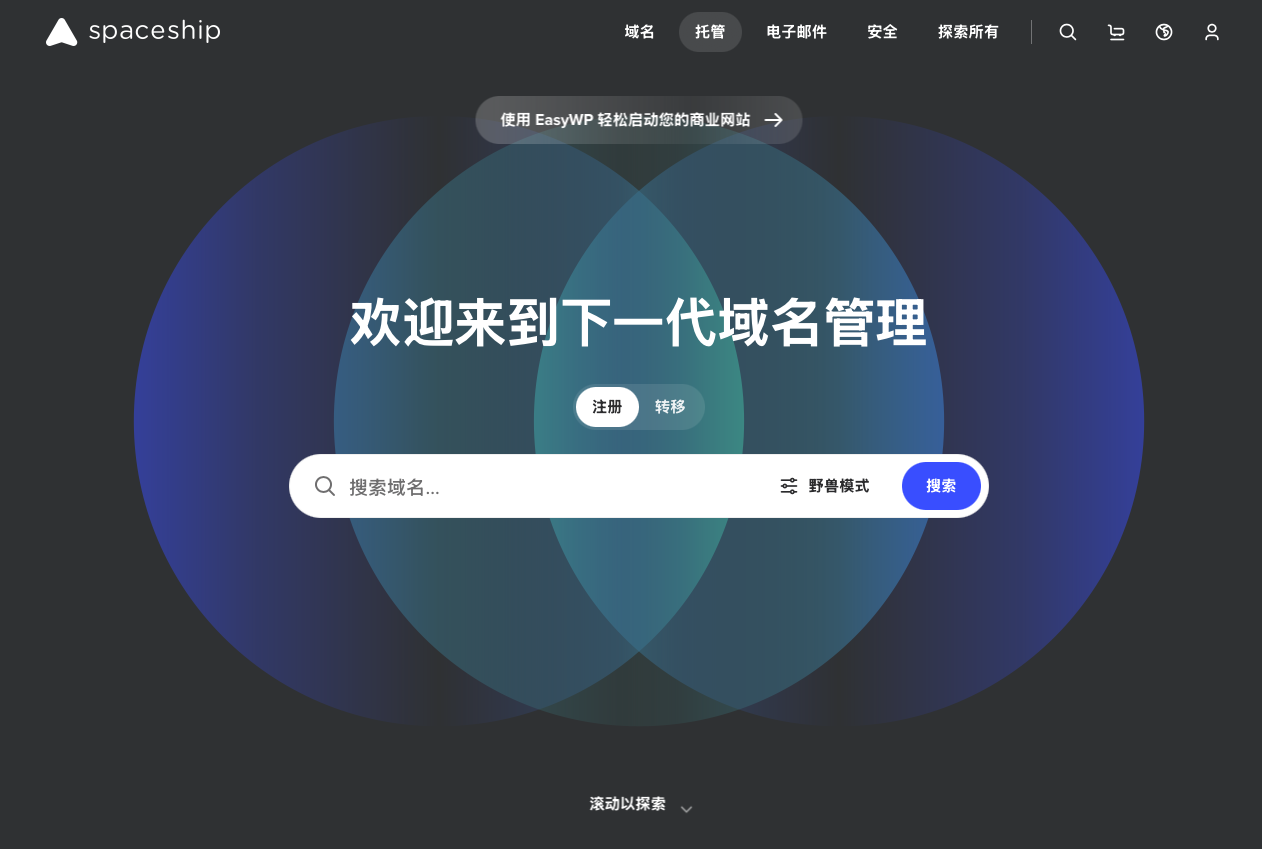 域名更换